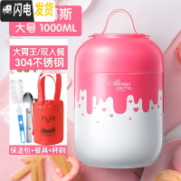 三维工匠焖烧杯罐焖粥超长保温饭盒桶便携锅女成人上班族儿童壶 草莓慕斯1000+保温包