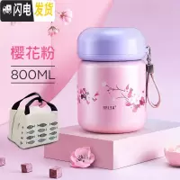 三维工匠焖烧杯罐焖粥超长保温饭盒桶便携锅女成人上班族儿童壶 新品[316不锈钢]樱花粉800+几何绿保温包