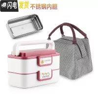 三维工匠学生保温桶便当盒分格不锈钢微波炉上班族多层保温饭盒大容量便携 尚乐酒红色2层(含袋)