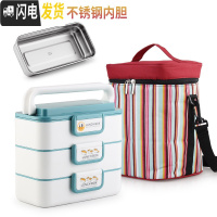 三维工匠学生保温桶便当盒分格不锈钢微波炉上班族多层保温饭盒大容量便携 尚乐蓝色3层(含袋)