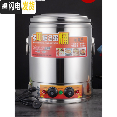 三维工匠304不锈钢电热开水桶大容量商用煮粥桶复底不粘底蒸煮保温桶 级电复底40(无水龙头)饭盒