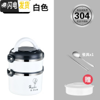 三维工匠上班族保温饭盒304不锈钢便携餐盒多层小学生便当盒1人超长保温桶 加高版白色双层