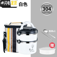 三维工匠上班族保温饭盒304不锈钢便携餐盒多层小学生便当盒1人超长保温桶 加高豪华版白色双层