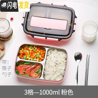 三维工匠饭盒便当分隔型上班族学生便携1人304不锈钢保温餐盘分格餐盒套装 3格粉色1000+筷子勺子