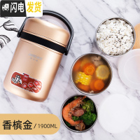 三维工匠保温饭盒三层餐盒多层学生不锈钢超长保温桶上班族1人便携 香槟金1900