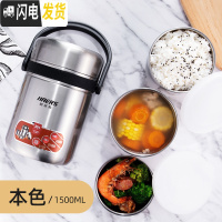 三维工匠保温饭盒三层餐盒多层学生不锈钢超长保温桶上班族1人便携 3层本色1500