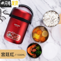 三维工匠保温饭盒三层餐盒多层学生不锈钢超长保温桶上班族1人便携 3层宫廷红1500