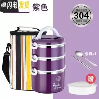 三维工匠304不锈钢保温饭盒便携餐盒多层小学生便当盒1人超长保温桶上班族 气球紫色三层+保温袋中