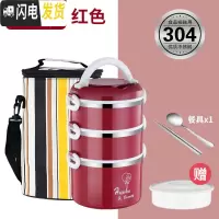 三维工匠304不锈钢保温饭盒便携餐盒多层小学生便当盒1人超长保温桶上班族 气球红色三层+保温袋中