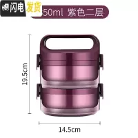 三维工匠304不锈钢保温饭盒学生便携分隔型便当盒大容量上班族多层保温桶 紫色二层