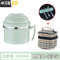 三维工匠304不锈钢保温饭盒便当盒学生成人带盖快餐杯泡面杯2双层韩国餐盒 北欧绿[送餐具+保温袋]