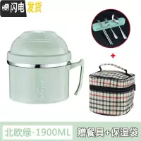 三维工匠304不锈钢保温饭盒便当盒学生成人带盖快餐杯泡面杯2双层韩国餐盒 北欧绿[送餐具+保温袋]