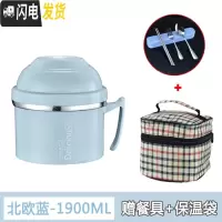三维工匠304不锈钢保温饭盒便当盒学生成人带盖快餐杯泡面杯2双层韩国餐盒 北欧蓝[送餐具+保温袋]