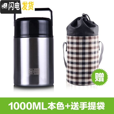 三维工匠焖烧杯大容量焖烧壶上班族保温饭盒保温桶24时学生闷烧杯便携 ZR1000E本