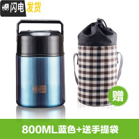 三维工匠焖烧杯大容量焖烧壶上班族保温饭盒保温桶24时学生闷烧杯便携 800蓝色