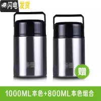 三维工匠焖烧杯大容量焖烧壶上班族保温饭盒保温桶24时学生闷烧杯便携 ZR1000E本+ZR800E本
