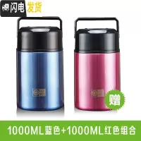 三维工匠焖烧杯大容量焖烧壶上班族保温饭盒保温桶24时学生闷烧杯便携 ZR1000E蓝+ZR1000E红