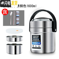 三维工匠304不锈钢真空24小时保温饭盒3超长家用便携12女多层上班族学生桶 普通款不锈钢色1600+餐具