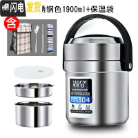 三维工匠304不锈钢真空24小时保温饭盒3超长家用便携12女多层上班族学生桶 普通款不锈钢色1900+餐具+保温袋