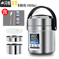 三维工匠304不锈钢真空24小时保温饭盒3超长家用便携12女多层上班族学生桶 普通款不锈钢色1900+餐具