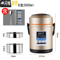 三维工匠304不锈钢真空24小时保温饭盒3超长家用便携12女多层上班族学生桶 级款香槟色2600+餐具