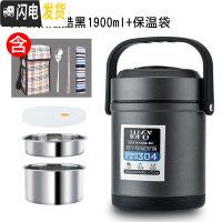 三维工匠304不锈钢真空24小时保温饭盒3超长家用便携12女多层上班族学生桶 级款炫酷黑1900+餐具+保温袋