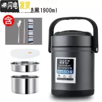 三维工匠304不锈钢真空24小时保温饭盒3超长家用便携12女多层上班族学生桶 级款炫酷黑1900+餐具
