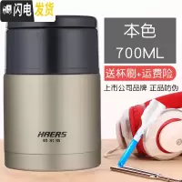 三维工匠焖烧壶 闷烧杯罐600不锈钢保温饭盒汤盒粥桶罐便携便当盒 银色700送杯刷