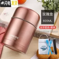 三维工匠焖烧壶 闷烧杯罐600不锈钢保温饭盒汤盒粥桶罐便携便当盒 玫瑰金600送拎包餐具