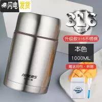 三维工匠焖烧壶 闷烧杯罐600不锈钢保温饭盒汤盒粥桶罐便携便当盒 不锈钢本色1000送拎包杯刷