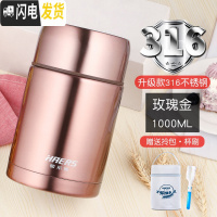 三维工匠焖烧壶 闷烧杯罐600不锈钢保温饭盒汤盒粥桶罐便携便当盒 玫瑰金色1000送拎包杯刷
