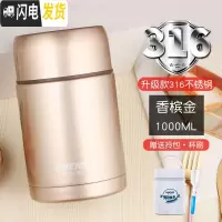 三维工匠焖烧壶 闷烧杯罐600不锈钢保温饭盒汤盒粥桶罐便携便当盒 香槟金色1000送拎包杯刷