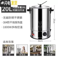 三维工匠电热烧水桶不锈钢大容量保温一体商用加热桶餐厅装汤热水桶 20[304发热盘+无磁防锈]★标准版饭盒/提锅