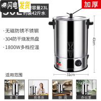 三维工匠电热烧水桶不锈钢大容量保温一体商用加热桶餐厅装汤热水桶 30[304发热盘+无磁防锈]★加厚级版饭盒/提锅