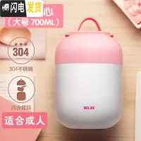 三维工匠焖烧杯女超长保温饭盒桶闷烧壶焖粥大容量便携学生便当盒 粉白甜心700
