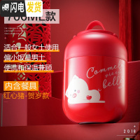 三维工匠便携焖烧杯小型便当盒女学生闷烧壶罐上班族不锈钢保温桶饭盒1人 红心猪700-贺岁定制款