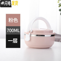 三维工匠日式创意保温饭盒不锈钢分格1学生可爱便当盒3层2层成人多层4餐盒 北欧粉1层