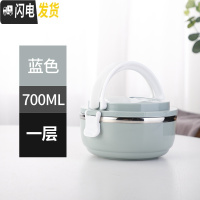 三维工匠日式创意保温饭盒不锈钢分格1学生可爱便当盒3层2层成人多层4餐盒 北欧蓝1层