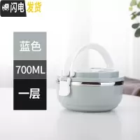 三维工匠日式创意保温饭盒不锈钢分格1学生可爱便当盒3层2层成人多层4餐盒 北欧蓝1层
