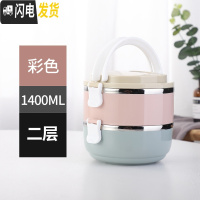 三维工匠日式创意保温饭盒不锈钢分格1学生可爱便当盒3层2层成人多层4餐盒 北欧彩色2层