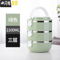 三维工匠日式创意保温饭盒不锈钢分格1学生可爱便当盒3层2层成人多层4餐盒 北欧绿3层