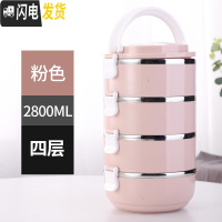 三维工匠日式创意保温饭盒不锈钢分格1学生可爱便当盒3层2层成人多层4餐盒 北欧粉4层
