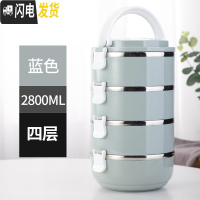 三维工匠日式创意保温饭盒不锈钢分格1学生可爱便当盒3层2层成人多层4餐盒 北欧蓝4层