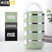 三维工匠日式创意保温饭盒不锈钢分格1学生可爱便当盒3层2层成人多层4餐盒 北欧绿4层