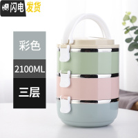 三维工匠日式创意保温饭盒不锈钢分格1学生可爱便当盒3层2层成人多层4餐盒 北欧彩色3层