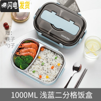 三维工匠饭盒便当小学生分格多格餐盘上班族防烫保温儿童不锈钢餐盒分隔型 两格蓝色-1000