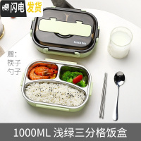 三维工匠饭盒便当小学生分格多格餐盘上班族防烫保温儿童不锈钢餐盒分隔型 三格绿色-1000