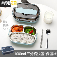 三维工匠饭盒便当小学生分格多格餐盘上班族防烫保温儿童不锈钢餐盒分隔型 三格蓝色-1000+保温饭盒袋