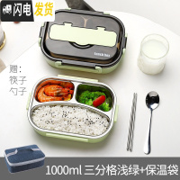 三维工匠饭盒便当小学生分格多格餐盘上班族防烫保温儿童不锈钢餐盒分隔型 三格绿色-1000+保温饭盒袋