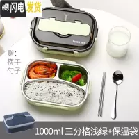 三维工匠饭盒便当小学生分格多格餐盘上班族防烫保温儿童不锈钢餐盒分隔型 三格绿色-1000+保温饭盒袋